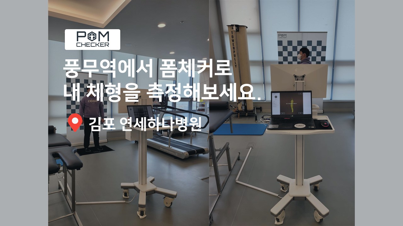 김포연세하나병원 썸네일 이미지