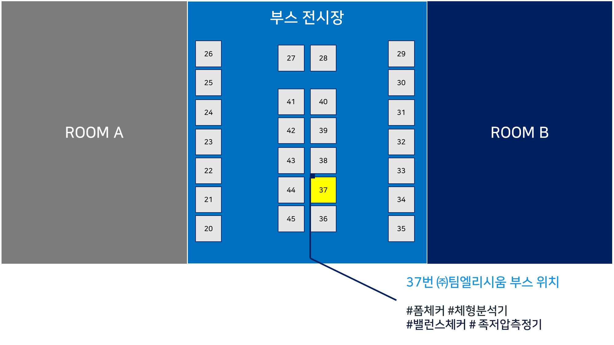 부스 배치도