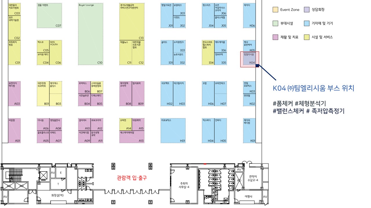 부스 배치도